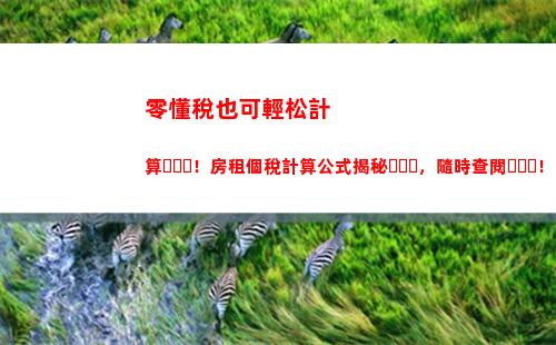 個人所得稅應納稅所得(個人所得稅應納稅所得額公式)